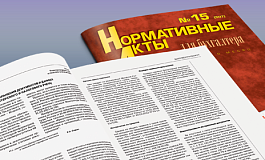 Какие изменения НК РФ от апреля 2020 выгодно применять