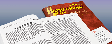 Какие изменения НК РФ от апреля 2020 выгодно применять