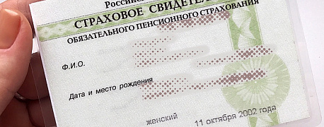 СНИЛС: для чего нужен и где его взять?