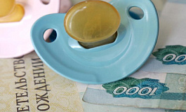 Детские пособия в 2020 году