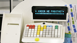 ИП без работников могут не применять ККТ до июля 2021 года