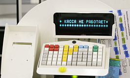 ИП без работников могут не применять ККТ до июля 2021 года