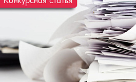 Чем отличается среднестатистический российский бухгалтер от злого американского полицейского?