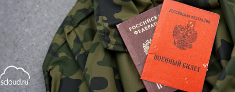 Воинский учет: как ведется, сведения и сроки предоставления, изменения 2025 года