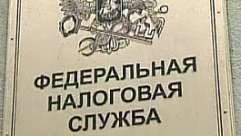 Придумай слоган для налоговой!