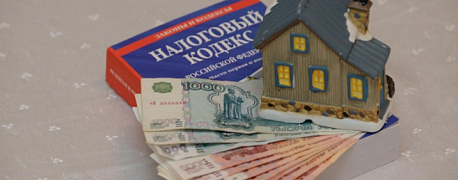 Изменения по налогу на имущество: разъяснения ФНС