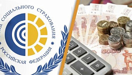 Прямые выплаты или зачетная система в расчете по страховым взносам