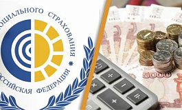 Прямые выплаты или зачетная система в расчете по страховым взносам