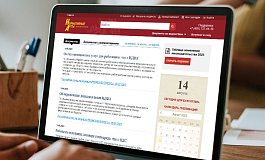 Важные документы, вышедшие в середине января 2026 года, обзор от ж. «Нормативные акты для бухгалтера»