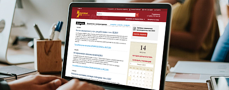 Важные документы, вышедшие в середине января 2026 года, обзор от ж. «Нормативные акты для бухгалтера»