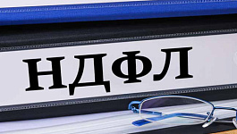 Переплата по НДФЛ: зачет или возврат