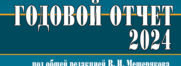 Как купить книгу Годовой отчет 2024 по самой выгодной цене