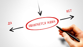 Расширен перечень не облагаемых НДФЛ доходов