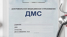 ДМС для сотрудников: надо ли удерживать НДФЛ?