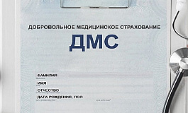 ДМС для сотрудников: надо ли удерживать НДФЛ?