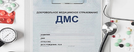 ДМС для сотрудников: надо ли удерживать НДФЛ?