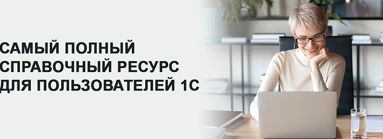 Работаете на 1С? А точно ли знаете о всех возможностях своей программы 1С?