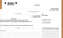 ОКВЭД на пострадавший можно поменять до 1 июля: торопитесь!