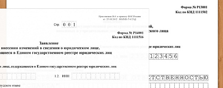 ОКВЭД на пострадавший можно поменять до 1 июля: торопитесь!