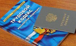 Гарантии и компенсации для мобилизованных. Поправки в Трудовой кодекс