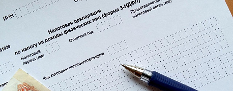 Поправки в НК РФ: кому отменили обязанность подавать декларацию 3-НДФЛ?