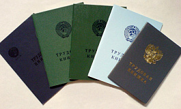 Трудовые книжки отменят