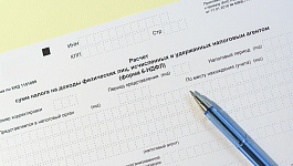 Про НДФЛ за I квартал 2021, и не только — дайджест