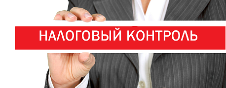 В каких случаях счета физлиц подпадают под налоговые проверки?
