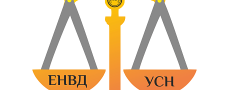 О переходе с ЕНВД на УСН — дайджест