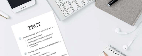 Интуиция или цифры: как тесты для бухгалтеров помогают развиваться в профессии