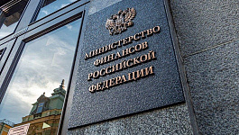 НДФЛ: какие вопросы Минфин разъяснил в декабре, январе