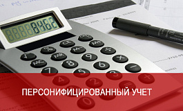 Новые бланки персонифицированного учета в 2020 году