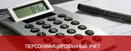 Новые бланки персонифицированного учета в 2020 году