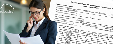 НДФЛ рассчитан неверно в 1С: разбираемся с ошибками и требованиями ЕНП