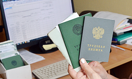 ТОП-10: «оцифровка» трудовых книжек в вопросах и ответах