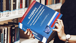 КоАП смягчил наказание для бухгалтеров