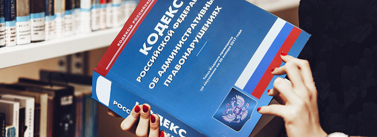 КоАП смягчил наказание для бухгалтеров