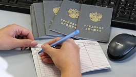 Как правильно заполнить бумажную трудовую книжку?
