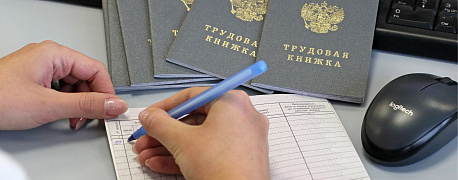 Как правильно заполнить бумажную трудовую книжку?