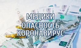 Как учитывать расходы на вакцинацию персонала?
