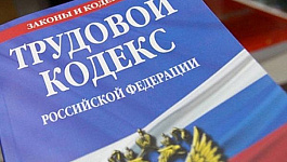 Права и обязанности работников и работодателей по охране труда с 2022 года