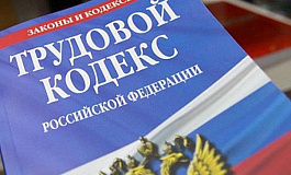 Права и обязанности работников и работодателей по охране труда с 2022 года