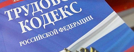 Права и обязанности работников и работодателей по охране труда с 2022 года