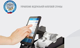 ФНС о применении ККТ между компаниями и ИП