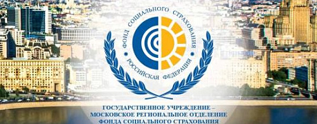 Как провести сверку расчетов  с ФСС