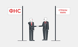 Режим КИК: как снизить риски и извлечь выгоду. Типовые ситуации при налогообложении и рекомендации