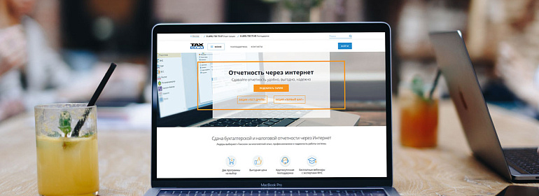 Электронная отчетность за полцены. Самое выгодное предложение лета от «Такском»