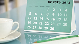 Календарь бухгалтера на ноябрь 2012 года