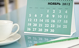 Календарь бухгалтера на ноябрь 2012 года