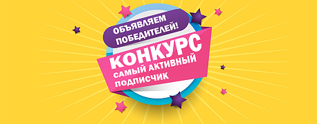 Бухгалтерия.ру награждает лучших